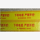 欽州市地埋警示帶規格型號  優質警示帶